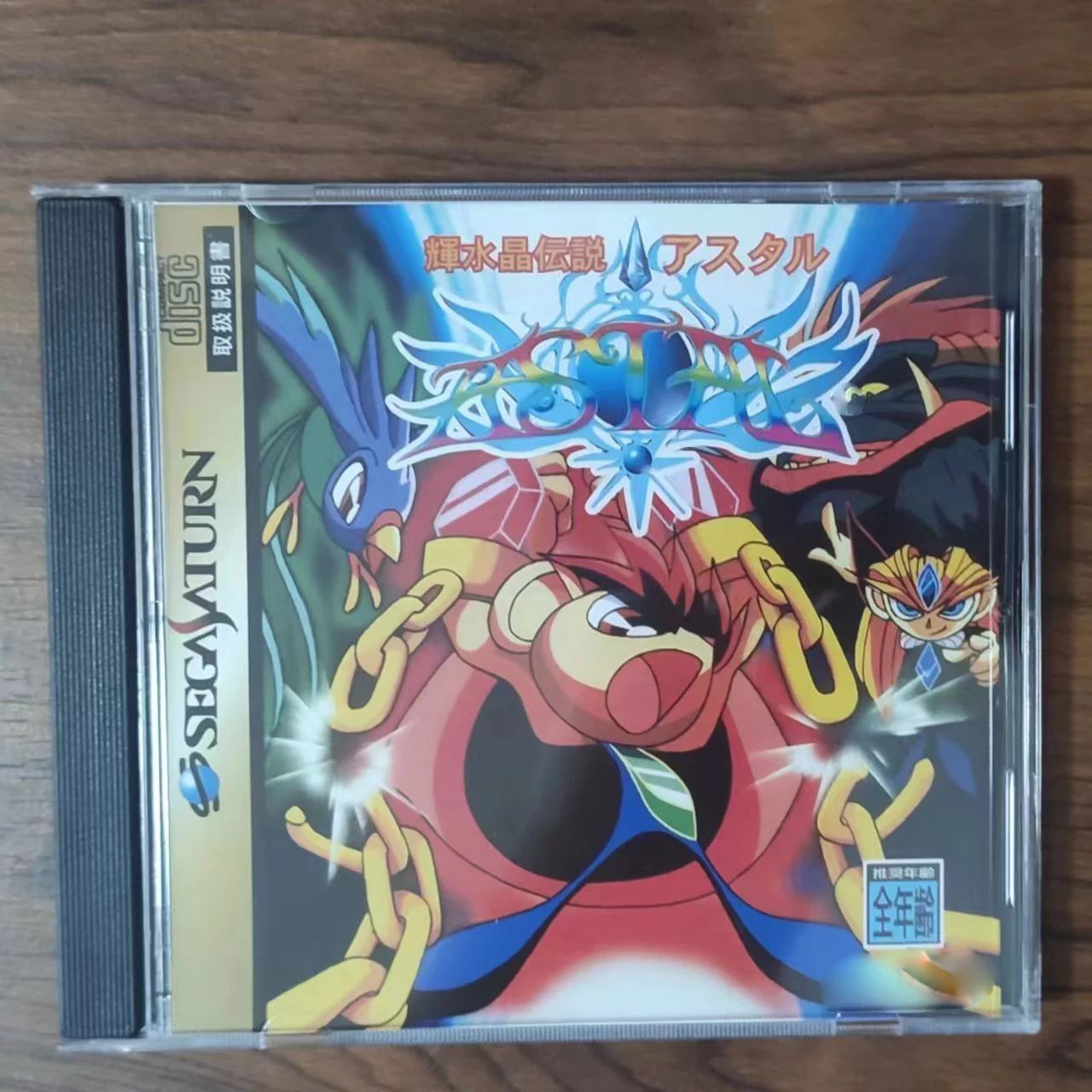 Jogo de Disco Saturn Copy Disc - Retro Gaming Handheld avaliação e preço